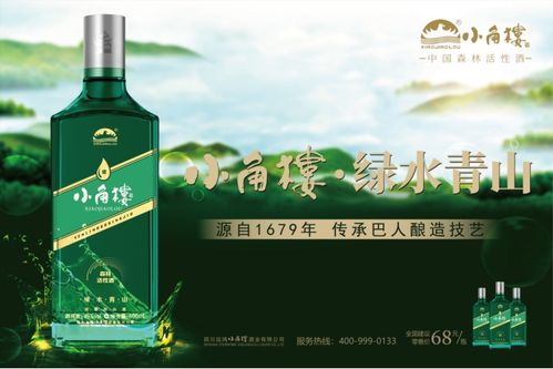 多路資本齊赴小角樓 四川名酒跑出一匹黑馬，白酒零售格局生變